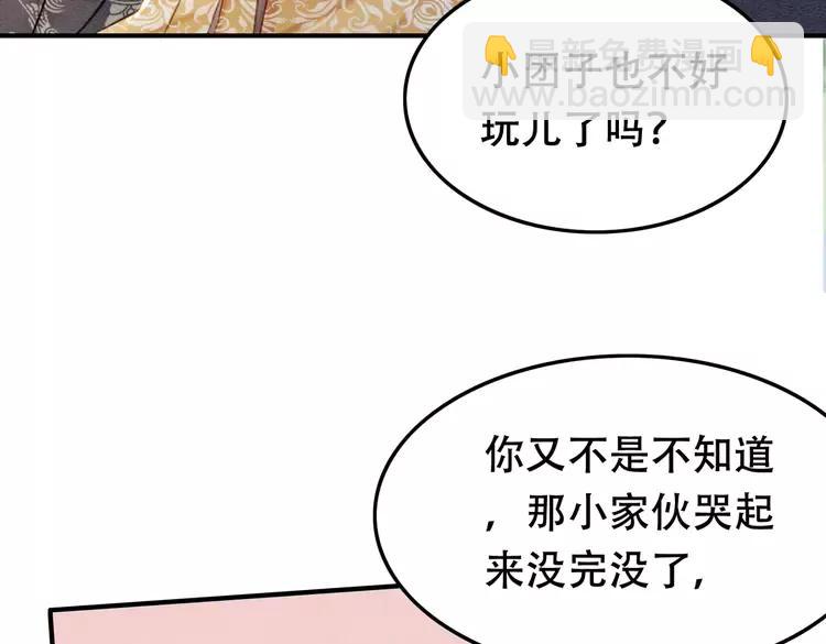 第246话 皇姐才是我的真爱(1/2)-第249话