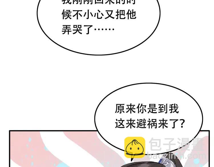 第246话 皇姐才是我的真爱(1/2)-第249话