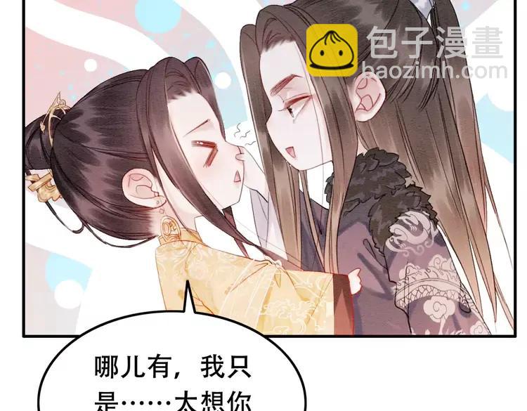 第246话 皇姐才是我的真爱(1/2)-第249话