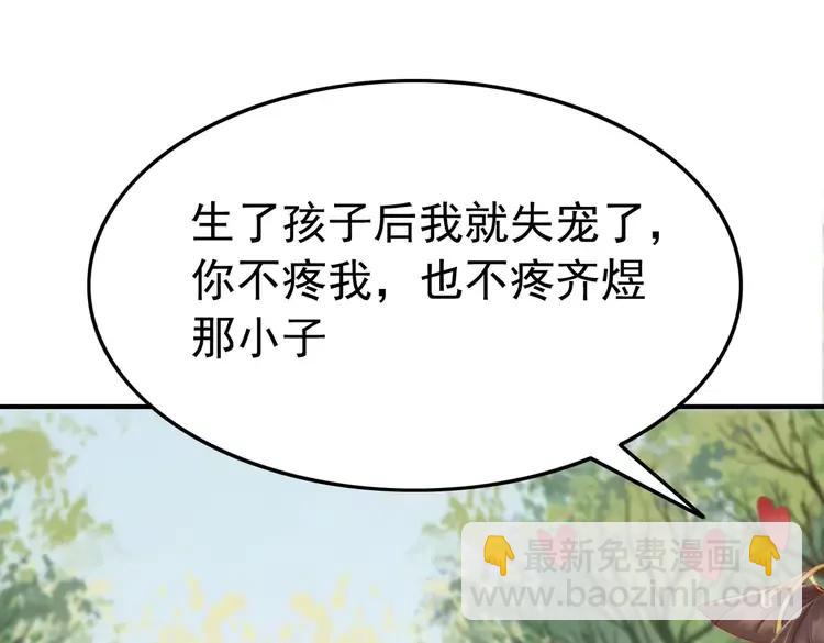 第246话 皇姐才是我的真爱(1/2)-第249话
