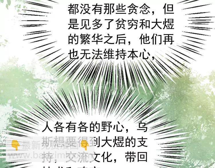 第246话 皇姐才是我的真爱(1/2)-第249话