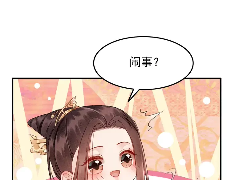 第247话 我们都听公主的(1/2)-第215话