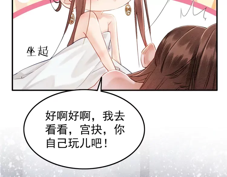 第247话 我们都听公主的(1/2)-第215话