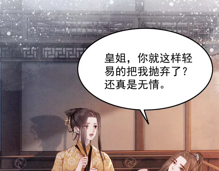 第247话 我们都听公主的(1/2)-第215话
