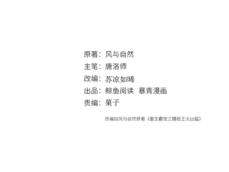 第247话 我们都听公主的(1/2)-第215话