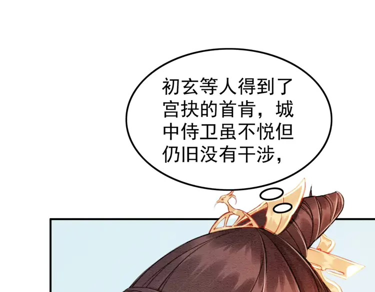 第247话 我们都听公主的(1/2)-第215话