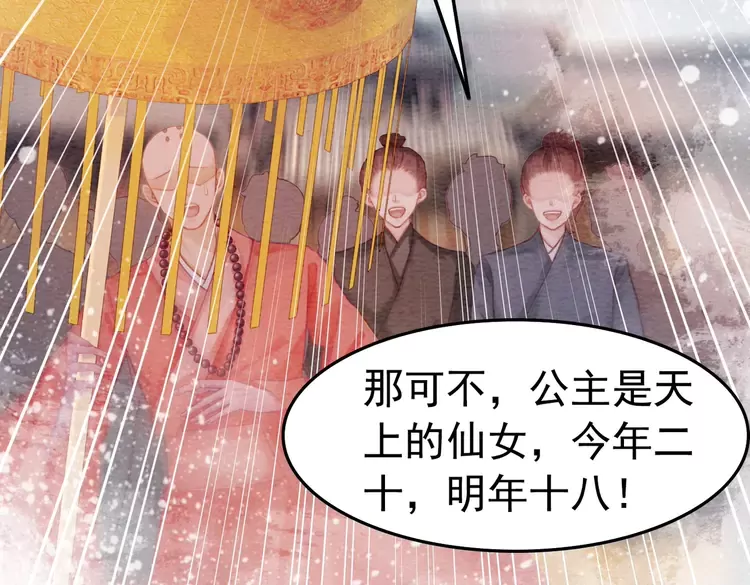 第247话 我们都听公主的(1/2)-第215话