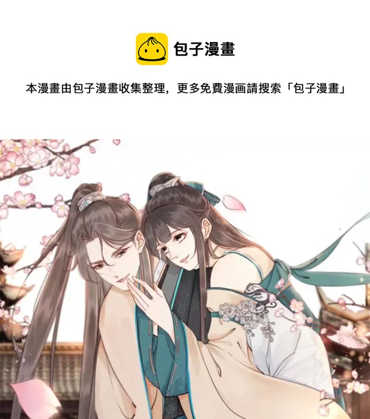 番外1 失宠的小团子(1/2)-第251话