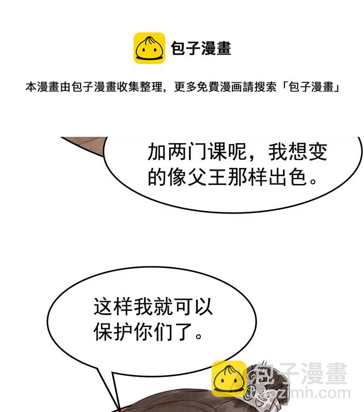 番外1 失宠的小团子(1/2)-第251话