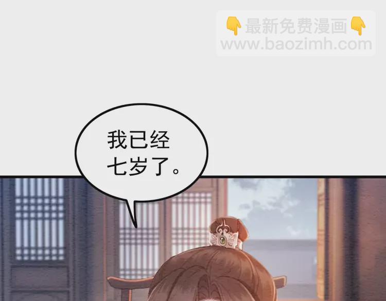 番外1 失宠的小团子(1/2)-第251话