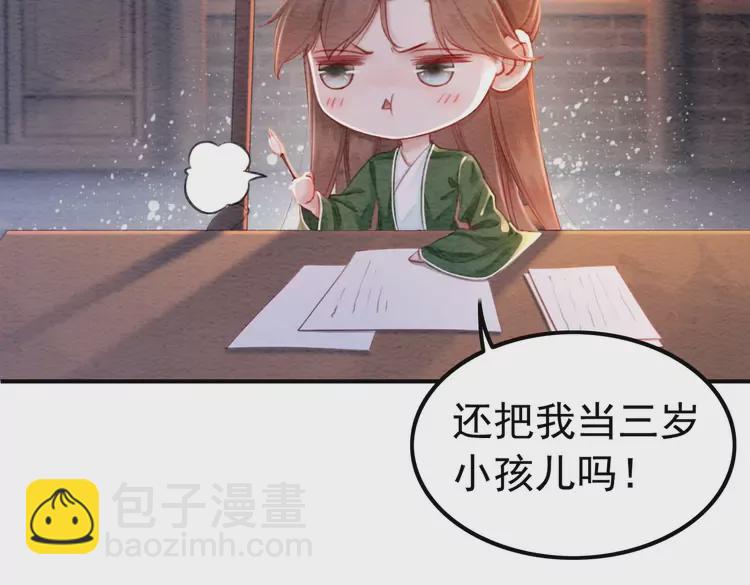 番外1 失宠的小团子(1/2)-第251话