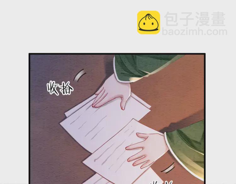 番外1 失宠的小团子(1/2)-第251话