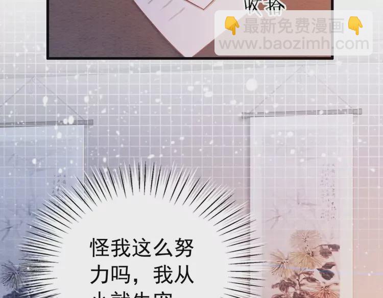 番外1 失宠的小团子(1/2)-第251话