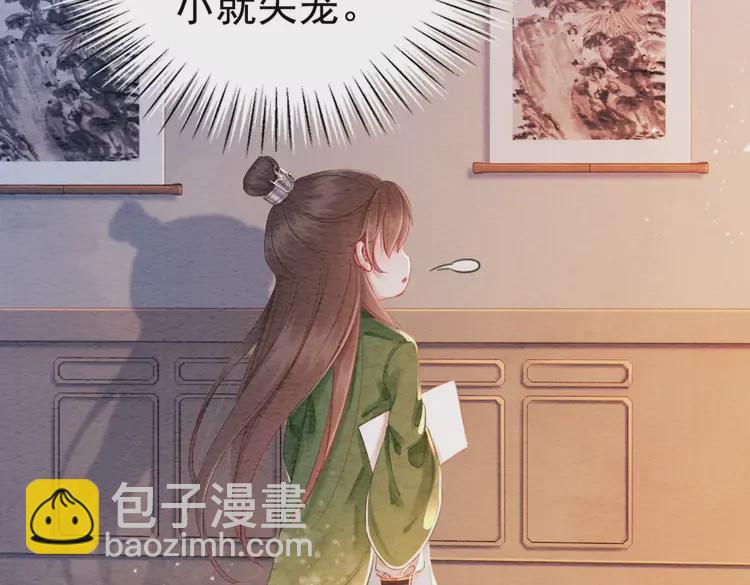 番外1 失宠的小团子(1/2)-第251话