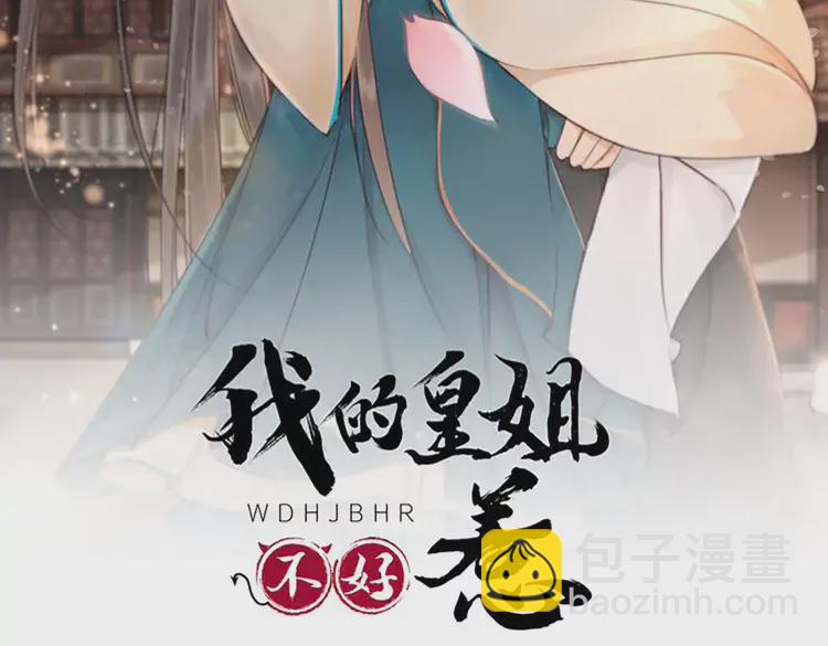番外1 失宠的小团子(1/2)-第251话