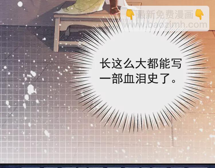 番外1 失宠的小团子(1/2)-第251话