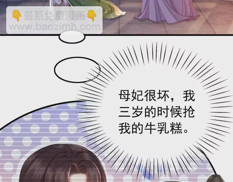 番外1 失宠的小团子(1/2)-第251话