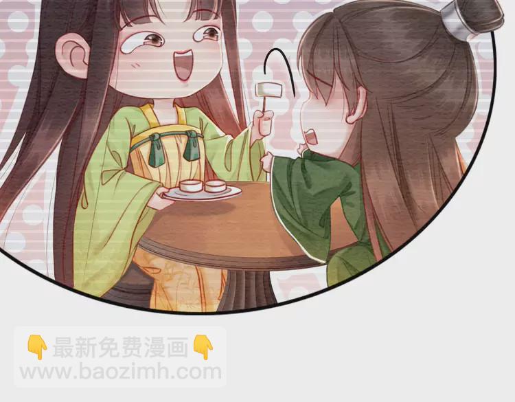 番外1 失宠的小团子(1/2)-第251话