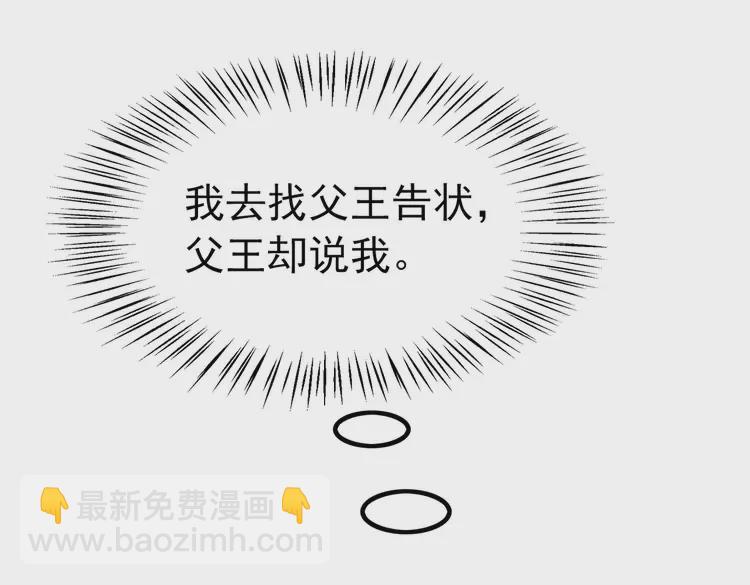 番外1 失宠的小团子(1/2)-第251话