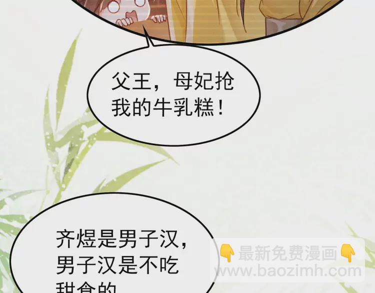 番外1 失宠的小团子(1/2)-第251话