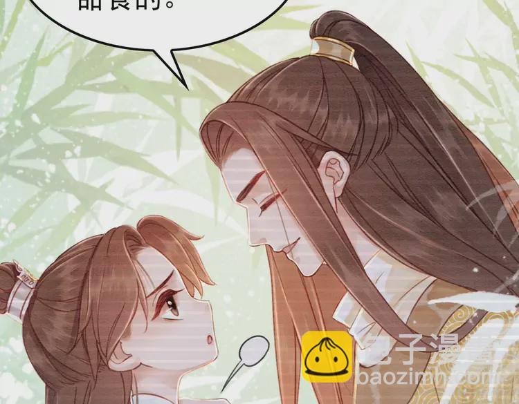 番外1 失宠的小团子(1/2)-第251话