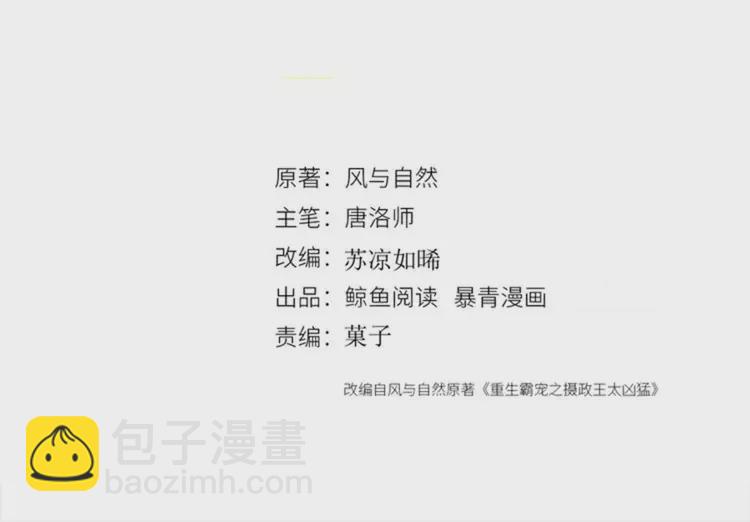 番外1 失宠的小团子(1/2)-第251话