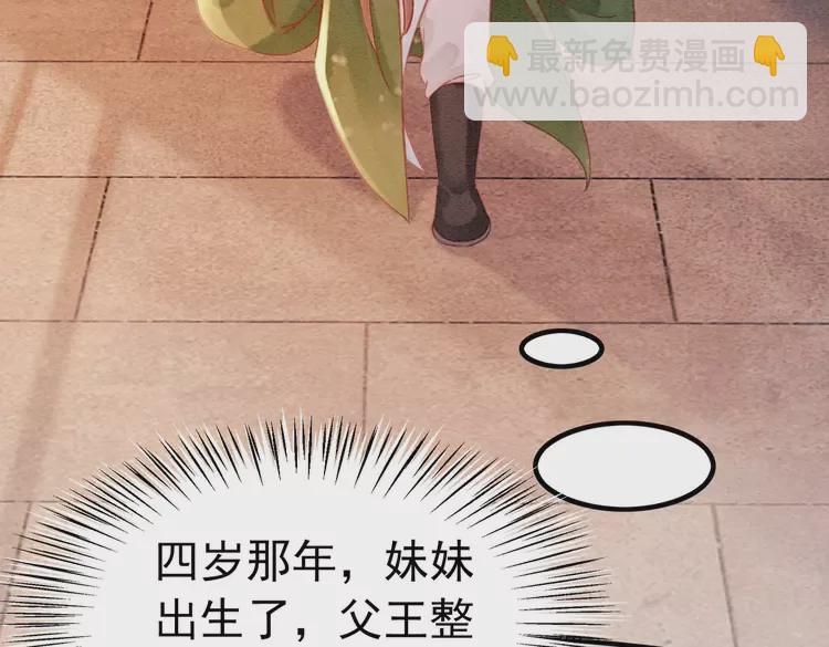 番外1 失宠的小团子(1/2)-第251话