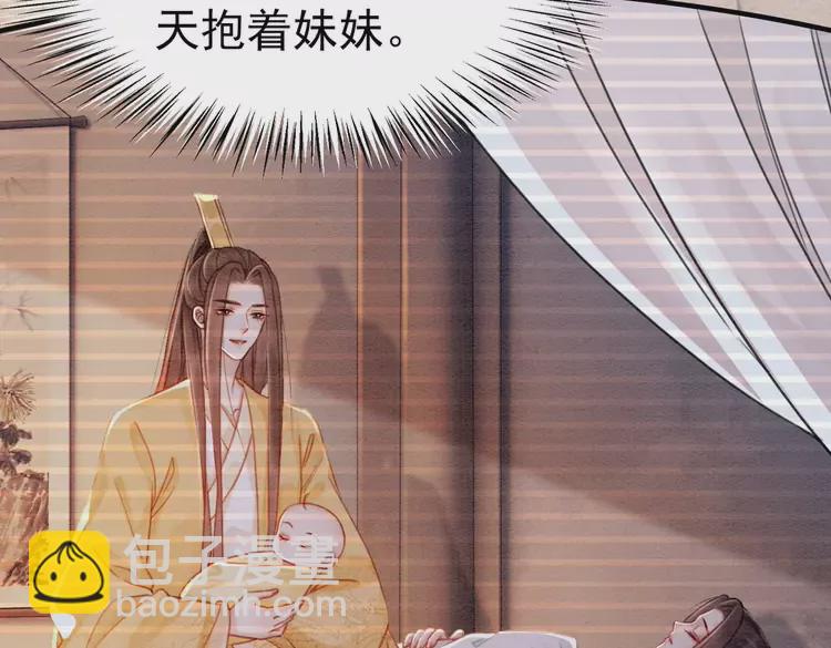 番外1 失宠的小团子(1/2)-第251话