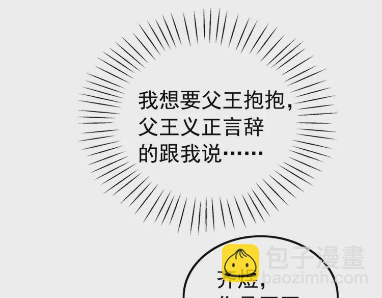 番外1 失宠的小团子(1/2)-第251话