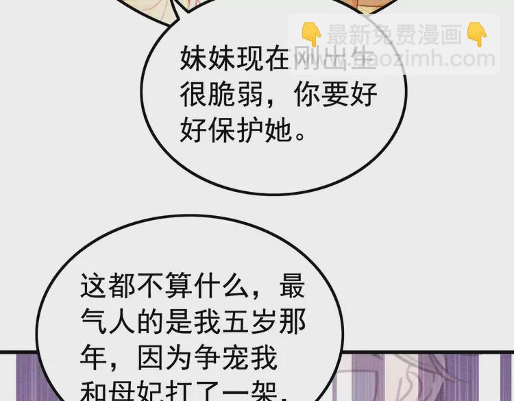 番外1 失宠的小团子(1/2)-第251话