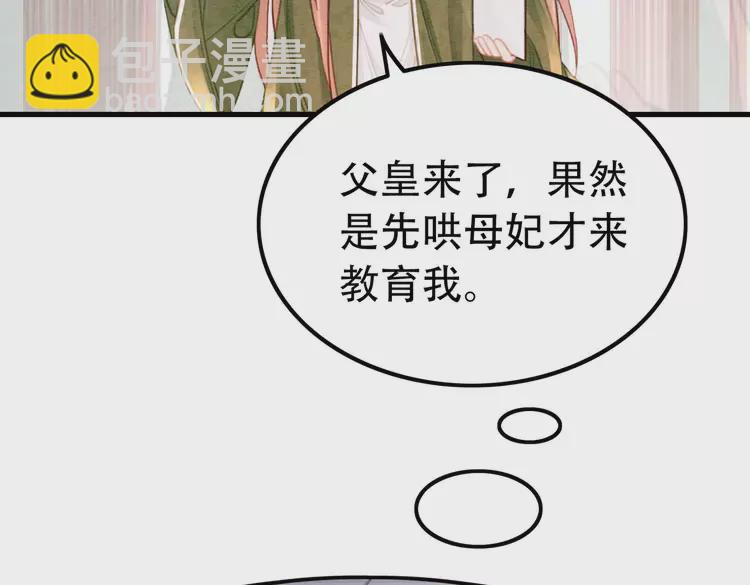 番外1 失宠的小团子(1/2)-第251话