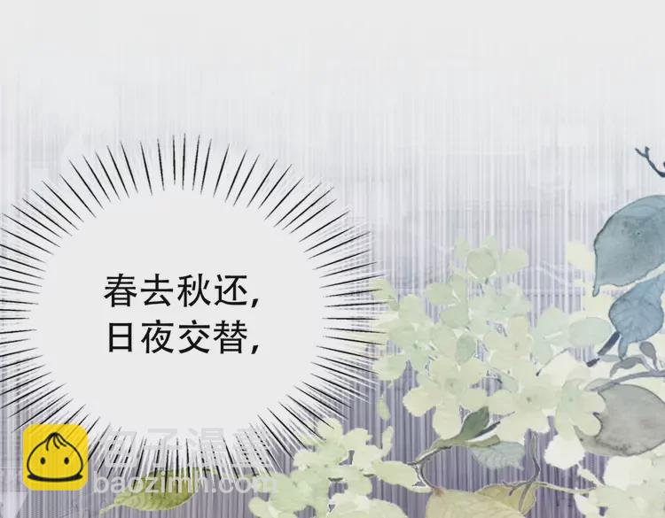 番外1 失宠的小团子(1/2)-第251话