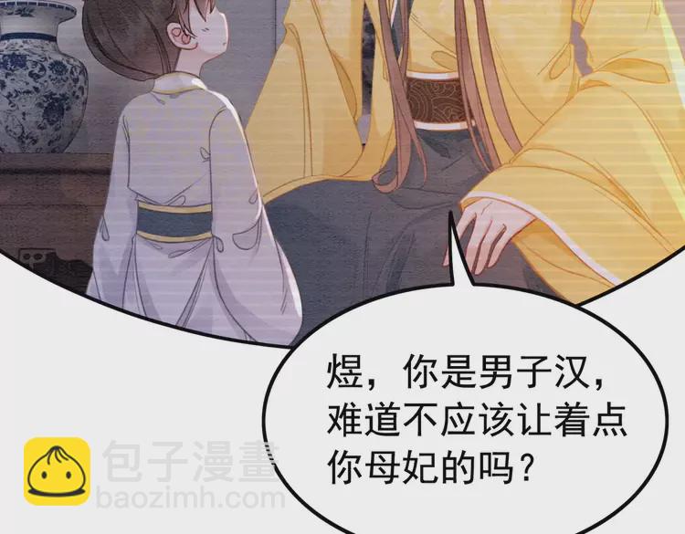 番外1 失宠的小团子(1/2)-第251话