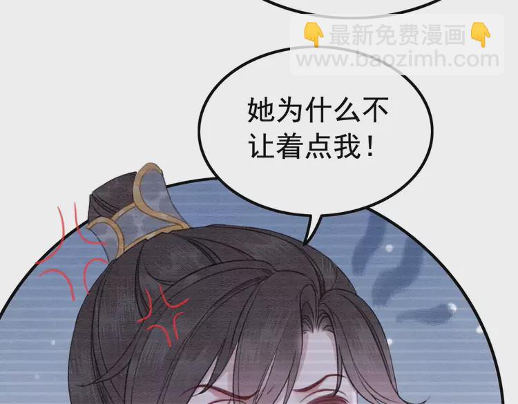 番外1 失宠的小团子(1/2)-第251话