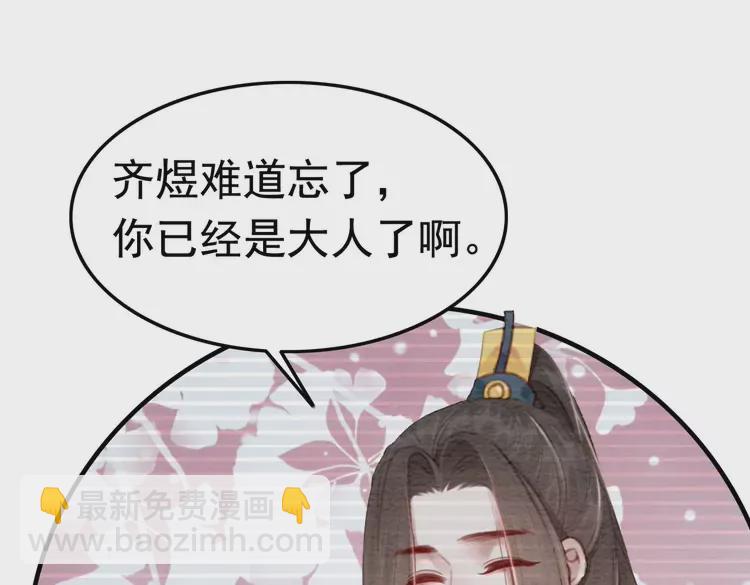番外1 失宠的小团子(1/2)-第251话