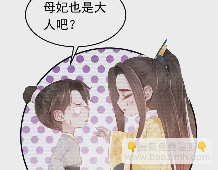 番外1 失宠的小团子(1/2)-第251话