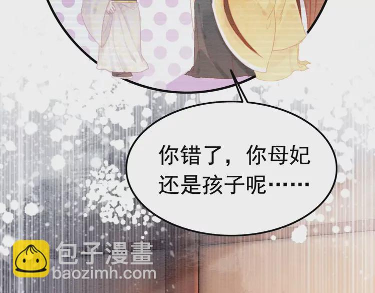 番外1 失宠的小团子(1/2)-第251话