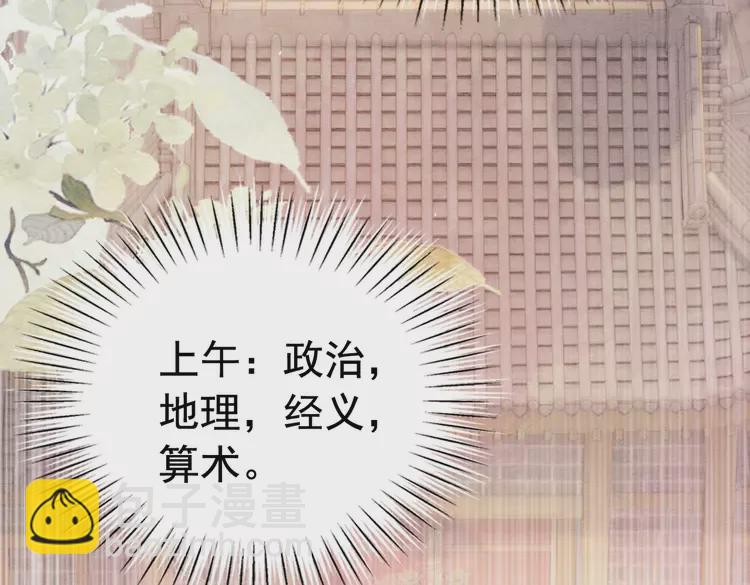 番外1 失宠的小团子(1/2)-第251话