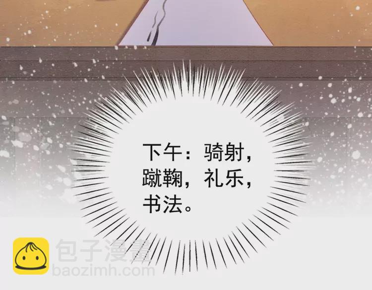 番外1 失宠的小团子(1/2)-第251话