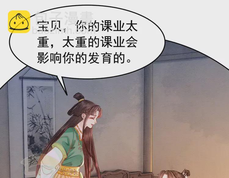 番外1 失宠的小团子(1/2)-第251话
