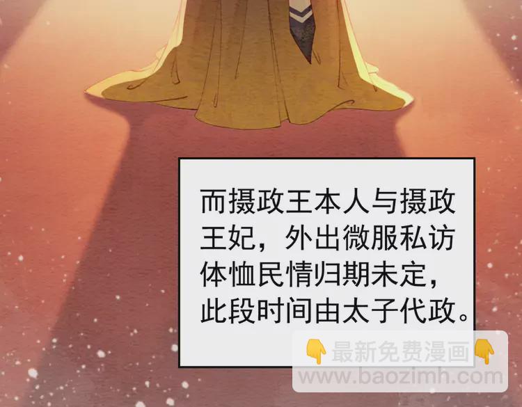 番外3 喜欢和谁在一起(1/2)-第253话