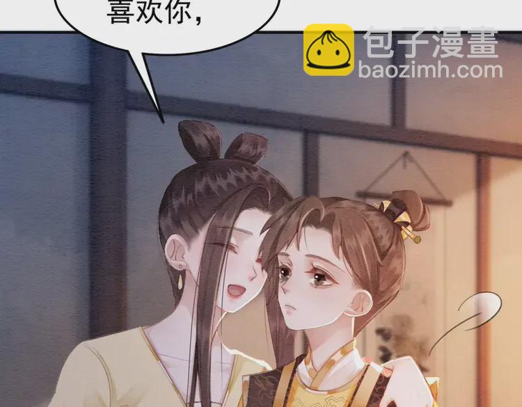 番外3 喜欢和谁在一起(1/2)-第253话