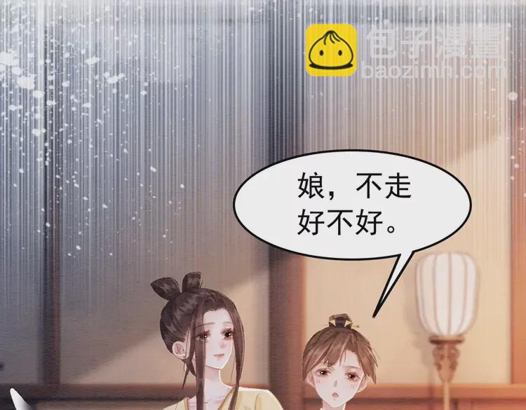 番外3 喜欢和谁在一起(1/2)-第253话