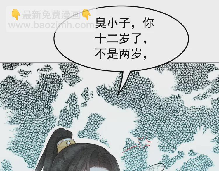 番外3 喜欢和谁在一起(1/2)-第253话