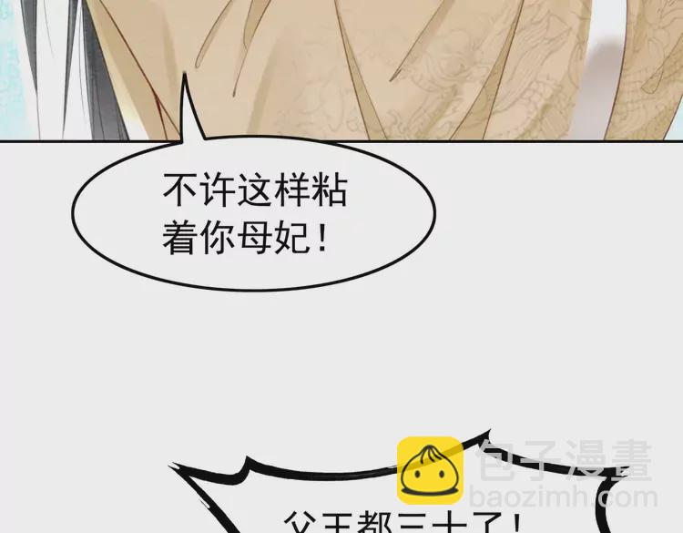 番外3 喜欢和谁在一起(1/2)-第253话