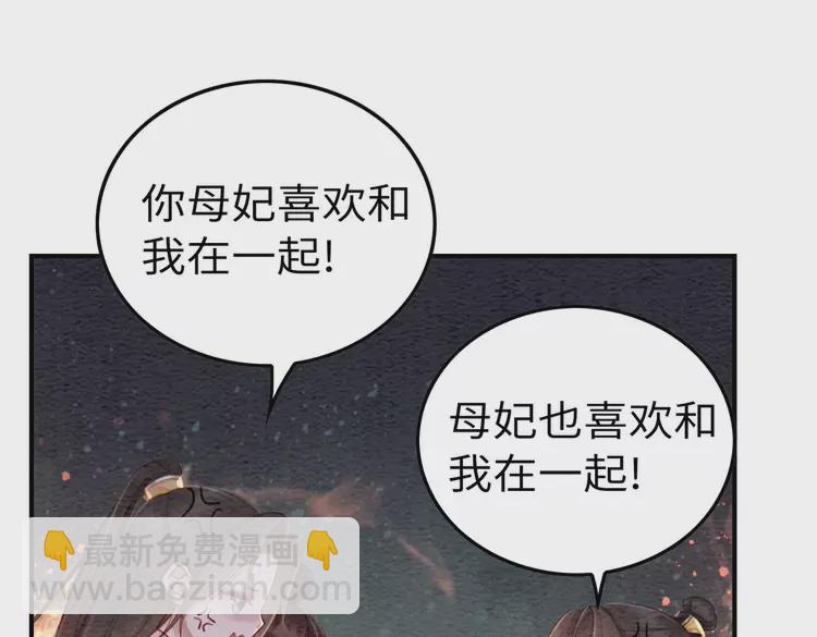 番外3 喜欢和谁在一起(1/2)-第253话
