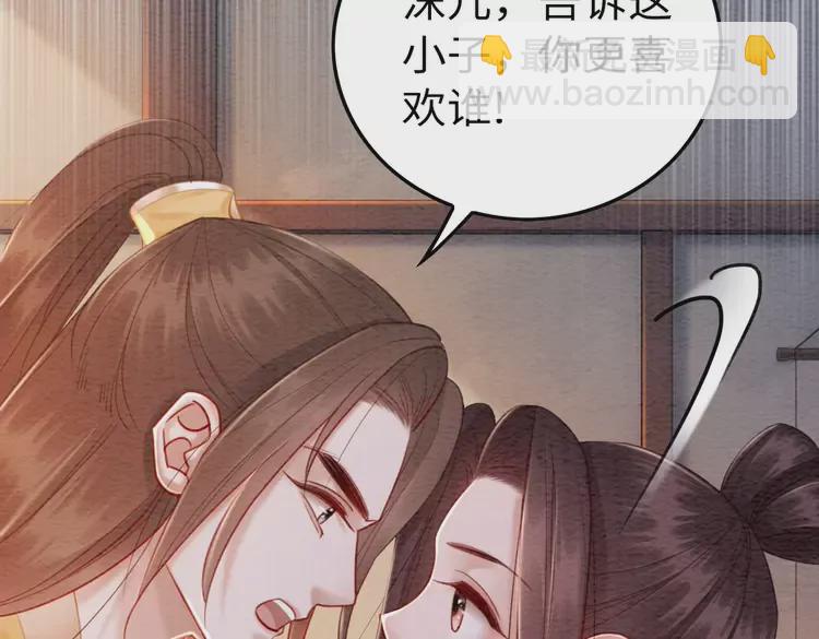番外3 喜欢和谁在一起(1/2)-第253话