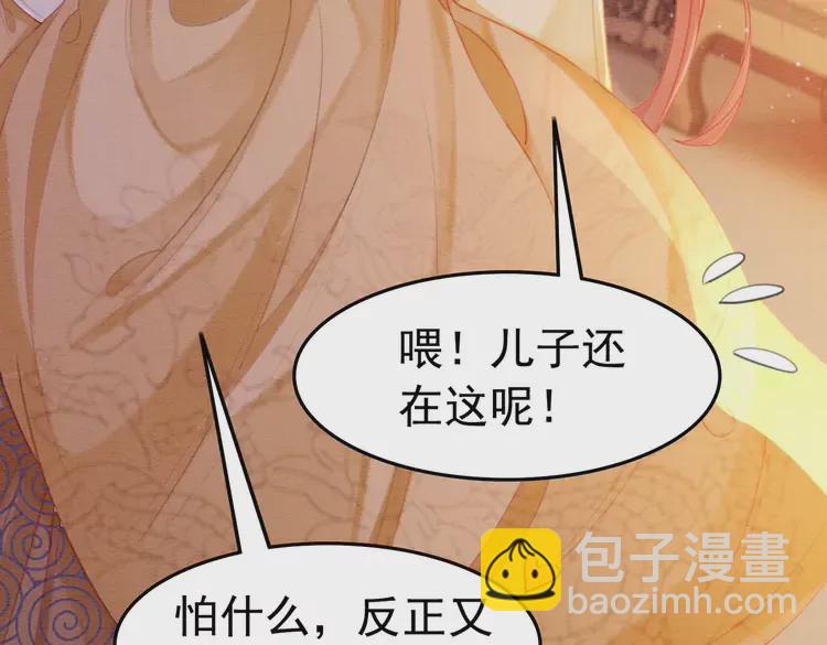 番外3 喜欢和谁在一起(1/2)-第253话