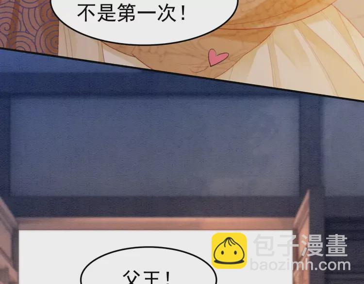番外3 喜欢和谁在一起(1/2)-第253话