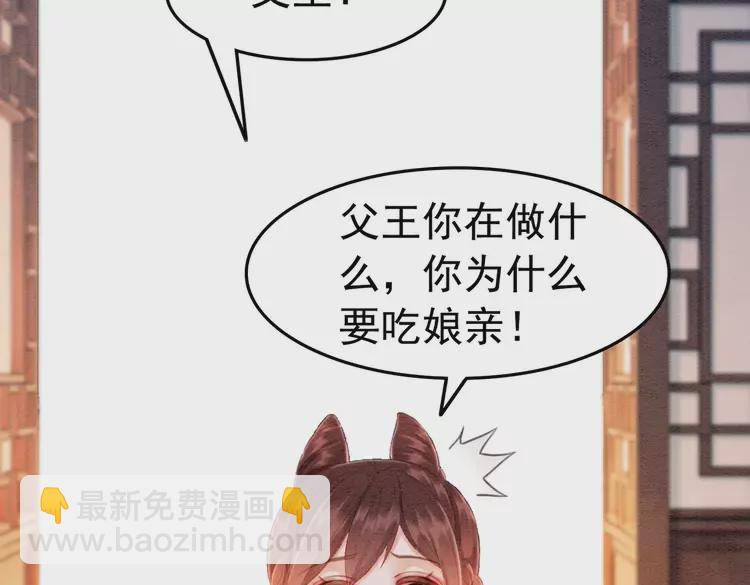 番外3 喜欢和谁在一起(1/2)-第253话